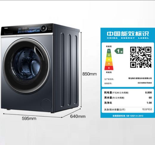 【精华洗】海尔精华洗直驱10kg家用大容量全自动智能除菌变频滚筒洗衣机85s 商品图4