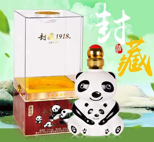 52度贵州茅台镇封藏1918豪华级 500ml  2017年老酒 商品图2