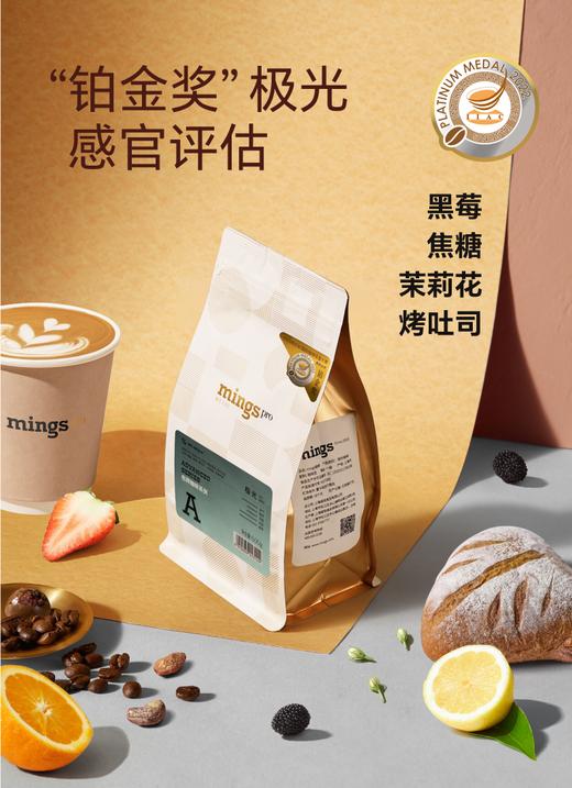 Mings铂金奖极光咖啡豆454g/袋 商品图0