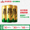 西凉姜饮500ml*12听姜啤味碳酸饮料 商品缩略图0