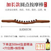 【仿人手10珠】碳化榉木擀筋棒一根通用刮痧棒赶筋棍刮肚子锻炼棒 商品缩略图8