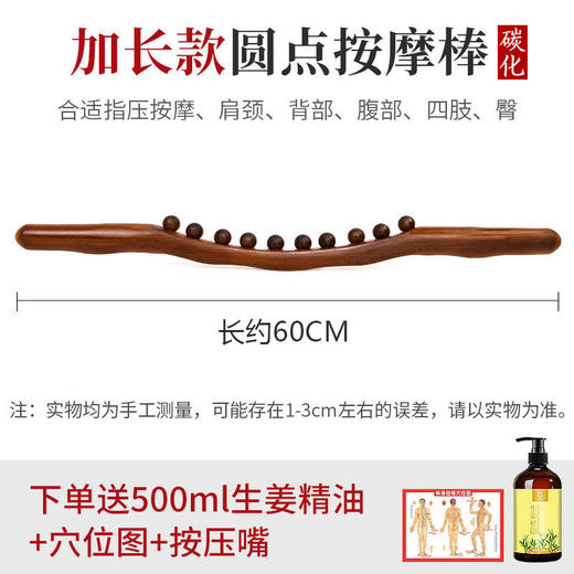 【仿人手10珠】碳化榉木擀筋棒一根通用刮痧棒赶筋棍刮肚子锻炼棒 商品图8