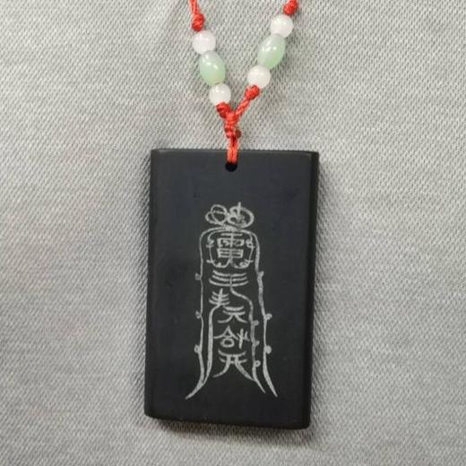 【道家玄石平安无事牌（成人版、儿童版两种规格）】 商品图0