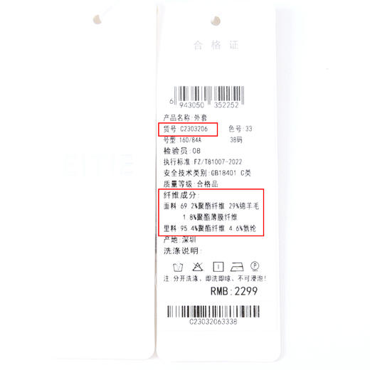 EITIE爱特爱气质高级感小香风通勤显瘦蓝色短外套秋季新款C03206 商品图6