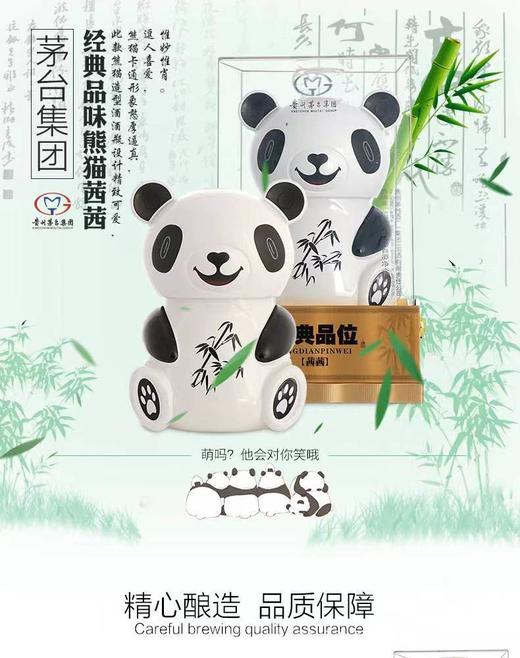 52度茅台经典品味（茜茜） 500ml 纪念酒 限量款 2017年老酒 商品图3