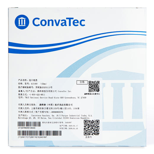 CONVATEC康维德舒洁两件式凸面预裁剪底盘 413179/413180/413181/413182/413183 商品图5
