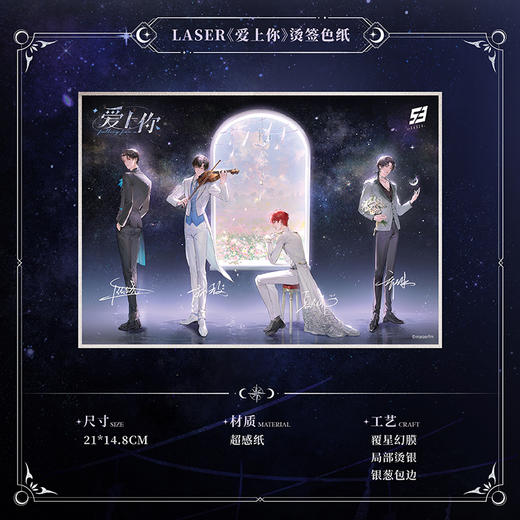 【现货】猫耳FM LASER《爱上你》系列周边 商品图3