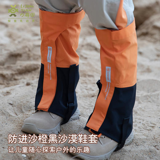 力丼田儿童户外辅助系统 沙漠徒步登山 男女便携式护腿鞋套 防水防沙防雪 商品图7