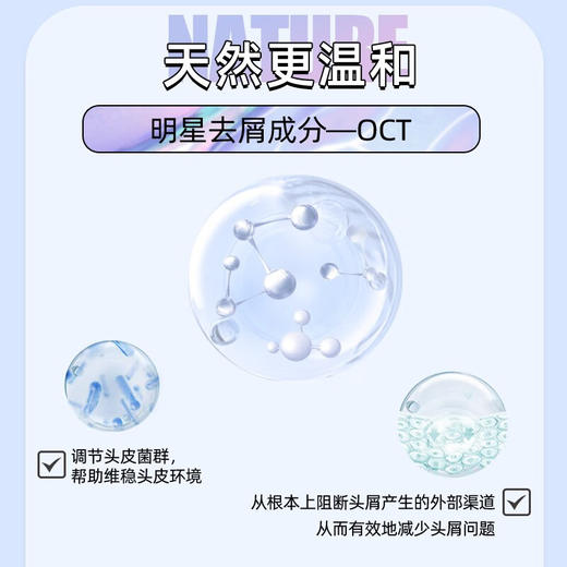 舒蕾控油去屑洗发露450ML 商品图3