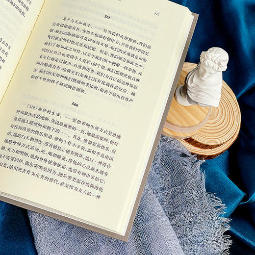 朝霞 尼采全集 注疏版 575节格言式警句 关于道德偏见的思考 商品图9