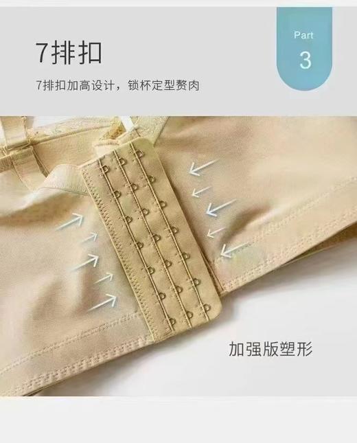 量子七排扣夏季薄款无海绵透气大胸显小防下垂调整型收副乳内衣女文胸 商品图7