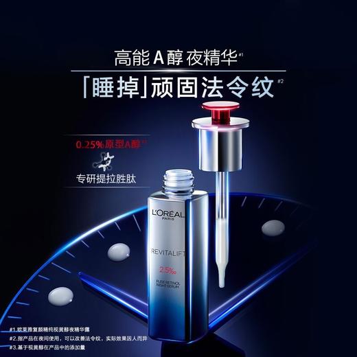 【熬夜王炸组合！买一送一！】全新升级二代欧莱雅紫熨斗眼霜30ml  玻尿酸孚玻因提升眼周活力 /欧莱雅夜精华A醇精华护肤品提升保湿精华液 商品图6