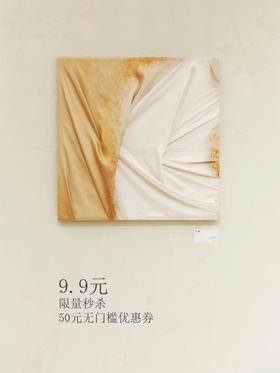 MURMURMI/9.9元秒杀50元无门槛优惠券