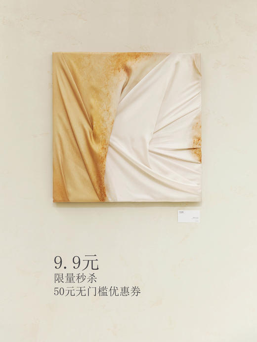 MURMURMI/9.9元秒杀50元无门槛优惠券 商品图0