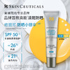 【官方防伪】Skinceuticals 修丽可 小银伞防晒乳霜 40ml SPF50+ 美白淡斑清爽焕亮双效加强焕彩亮白日光防护 商品缩略图1
