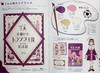 【中商原版】オシャレでかわいい!がすぐできる イラスト配色アイデアBOOK 进口艺术 时尚又可爱的插画配色创意书 角川书店 日文原版 商品缩略图6