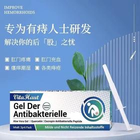 德国 Vita Haut痔凝胶12g/支