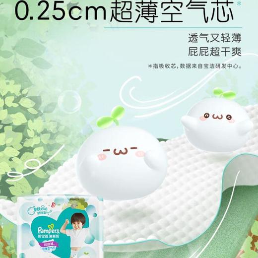 帮宝适（Pampers） 清新帮 拉拉裤裤型婴儿纸尿裤 XXL号 28片 新旧包装随机发货 商品图4