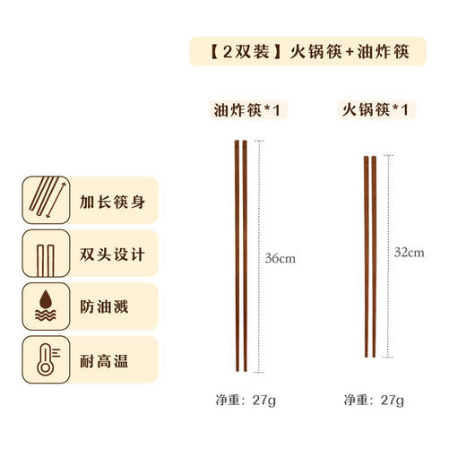 树可筷子油炸筷红檀木长筷子家用火锅筷防滑实木筷加长中式高档筷 商品图3