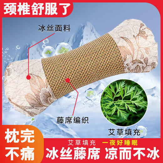 艾草骨头枕夏季清凉颈椎枕消暑解压透气颈椎枕护颈多功能枕头 商品图8