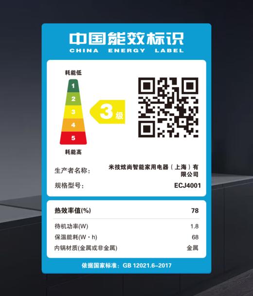 德国米技（MIJI）电饭煲  微电脑多功能电饭煲  4L  ECJ4001 商品图4