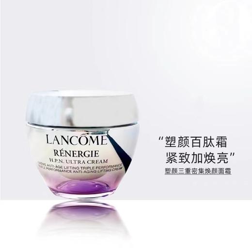 兰蔻塑颜百肽霜 商品图0