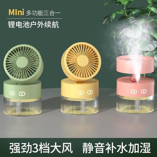 新款跨境水冷风扇usb迷你小风扇桌面风扇可折叠喷雾加湿冷风 商品图3
