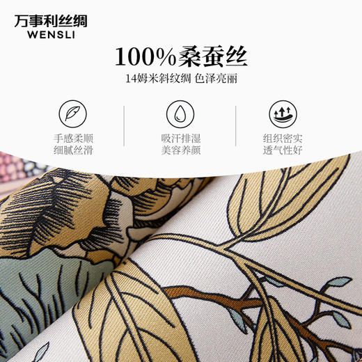 万事利“花影如梦”63厘米双面印花真丝中方巾 商品图3