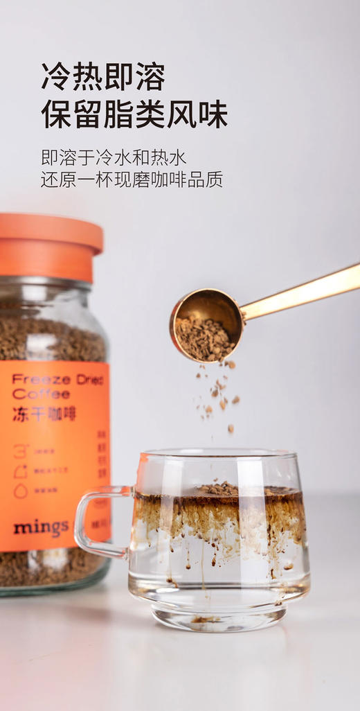 Mings冻干咖啡340g/瓶 商品图1
