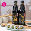【文怡之选】科沁万佳 矿泉有机酱油 矿泉有机醋 日式工艺酿造 炖煮 炒煲 汤 凉菜 调馅 刺身多用 商品缩略图0