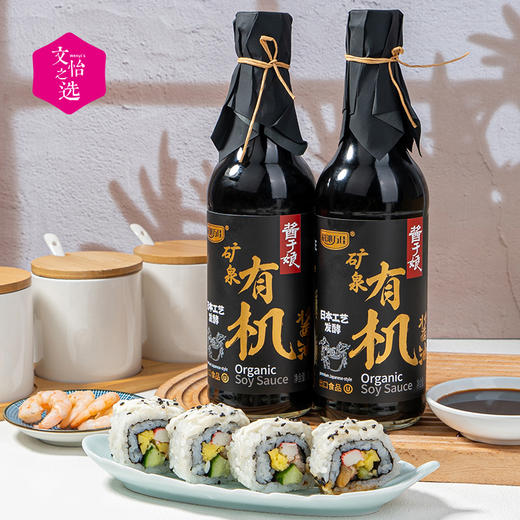 【文怡之选】科沁万佳 矿泉有机酱油 矿泉有机醋 日式工艺酿造 炖煮 炒煲 汤 凉菜 调馅 刺身多用 商品图0