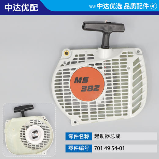 701 49 54-01 商品图0