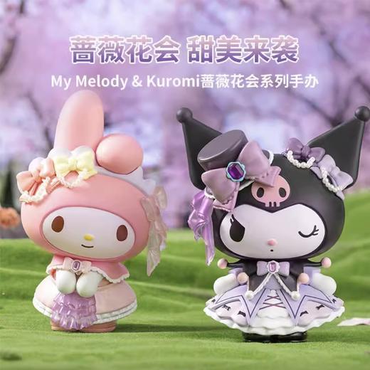 名创优品 库洛米&美乐蒂 蔷薇花会系列 潮玩手办摆件 商品图0