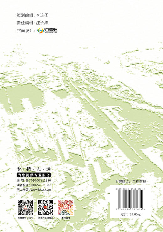 山东省黄河流域居住区景观工程 商品图1