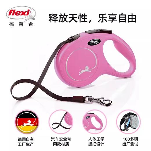 福莱希 德国flex火星人系列 狗狗牵引绳自动伸缩链中小型犬 商品图0