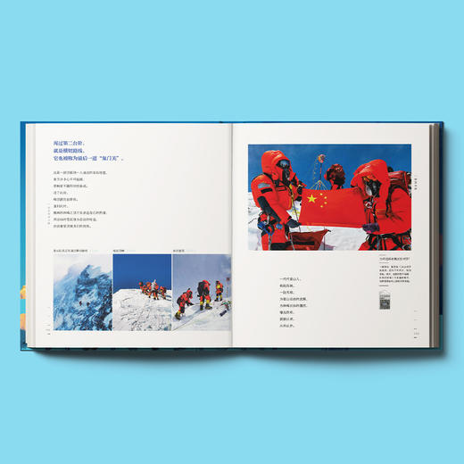《走近地球之巅》 商品图5