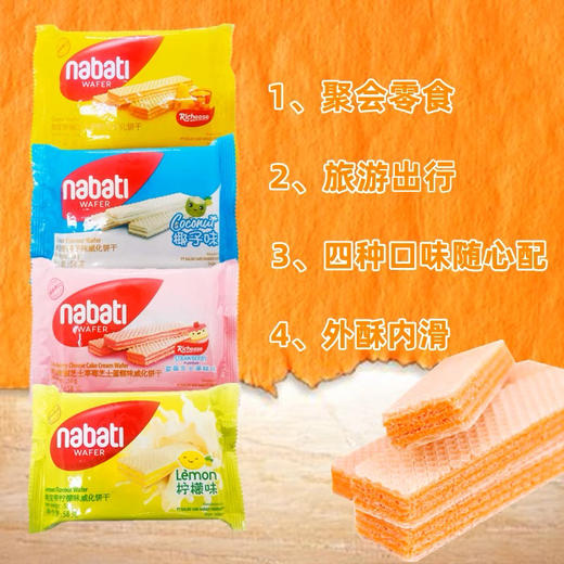 帝宝纳柠檬味威化56g 商品图2