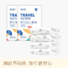 【御本色】一次性旅行四件套 商务出行 情侣出行 家庭出行 一套搞定  特别是带宝宝旅行的 强烈推荐！！！ 商品缩略图0