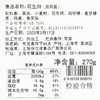 上海哈尔滨食品厂 花生排 花生饼 花生酥哈氏糕点270克 上海 商品缩略图4