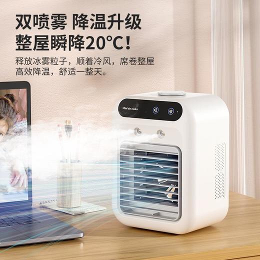 家用小型空调扇便携式制冷喷雾冷风机加湿电风扇桌面移动冷风扇 商品图0