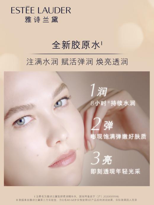 雅诗兰黛智妍紧塑弹润水 商品图2
