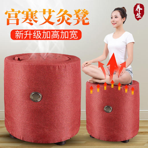 加高艾灸凳艾灸蒲团暖熏蒸仪坐灸凳臀部艾灸垫艾柱无烟温灸器具 商品图0