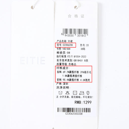 EITIE爱特爱气质高级感小香风蓝色开叉高腰显瘦半身裙秋季新款C06208 商品图6