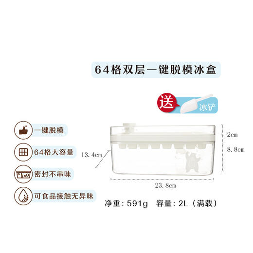 树可小白熊一键按压冰格家用冻冰块专用模具制冰冰盒大容量储冰盒 商品图4