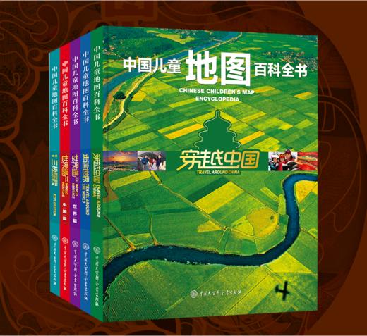 【院士编撰，获奖无数】写给孩子的《中国儿童地图百科全书》丨紧贴课本，一套读懂世界+中国 地理、人文、历史、动植物学 商品图0
