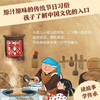 中少阳光图书馆 中国红绘本系列 香香甜甜腊八粥 2023年版 3-9岁 张秋生 著 儿童绘本 商品缩略图1