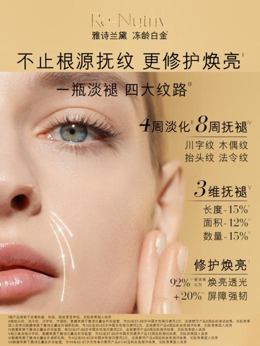 雅诗兰黛白金级花菁萃紧颜精华面霜 50ml 商品图3