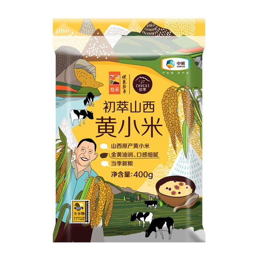 【临期特惠介意慎拍2025/1/13到期】中粮初萃山西黄小米400g 商品图6