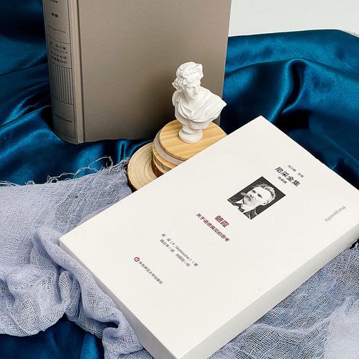 朝霞 尼采全集 注疏版 575节格言式警句 关于道德偏见的思考 商品图2