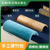 竹枕成人颈椎修复保健竹子硬枕头护颈腰枕护腰拉伸反弓矫正牵引枕 商品缩略图0
